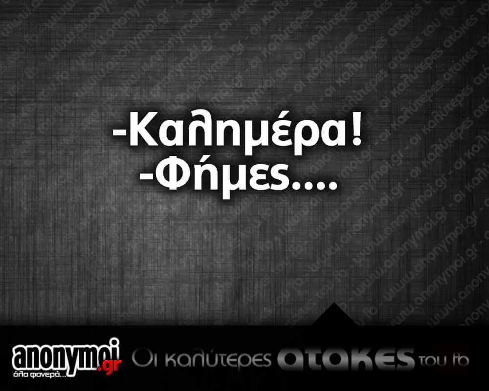 Αστεία εικόνα