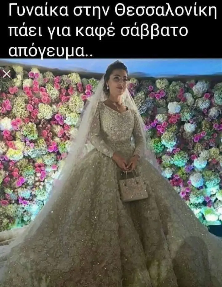 Γυναίκα στην Θεσσαλονίκη πάει για καφέ σάββατο