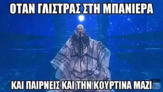 Αστεία εικόνα