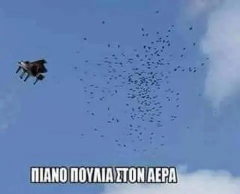 Αστεία εικόνα