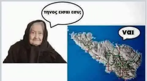 Αστεία εικόνα