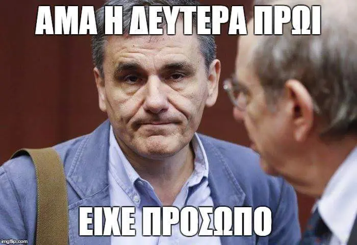 Αστεία εικόνα