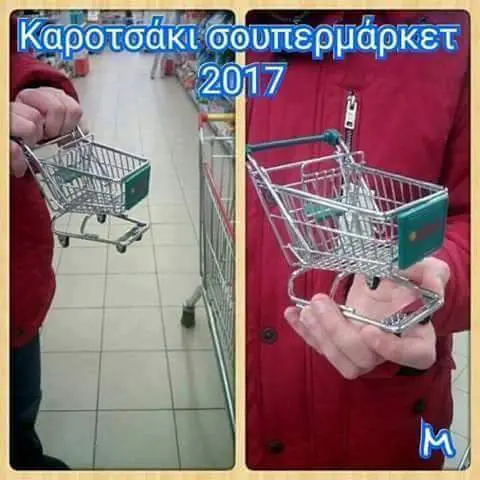 Αστεία εικόνα