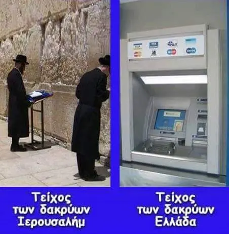 Αστεία εικόνα