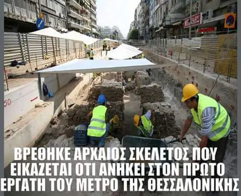 NOY TOY METPO THE