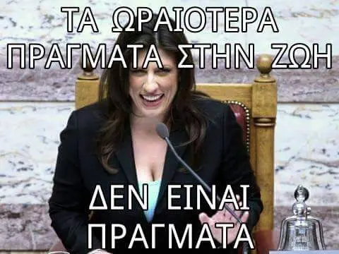 Αστεία εικόνα