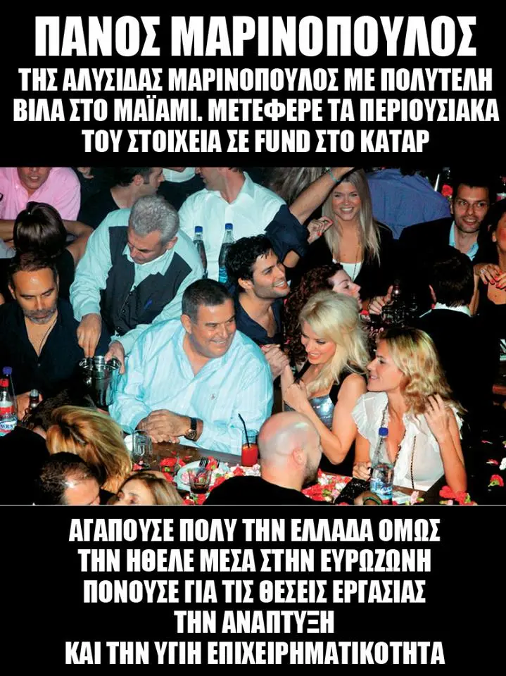 ΜΛΡΙΝΟΠΟΥΛΟΣ THE ΜΕ ΠΟΛΥΤΕΛΗ BIAA ΜΛΙΛΜΙ. ΜΕΤΕΦΕΡΕ TA TOY XE FUND KATAP ΠΟΛΥ ΤΗΝ THN EYPOZONH ΠΟΝΟΥΣΕ TIX THN ANANTY=H KAI THN ΥΠΗ