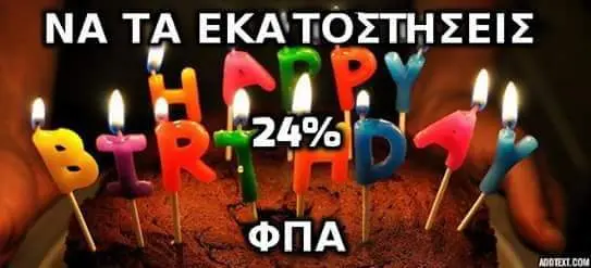 Αστεία εικόνα