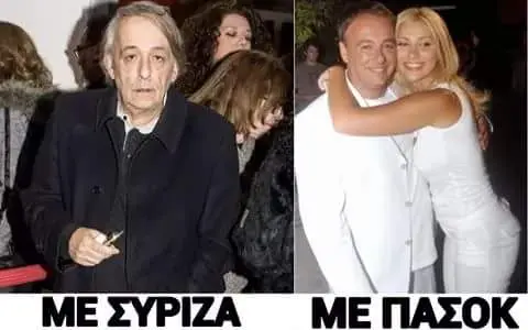 Αστεία εικόνα