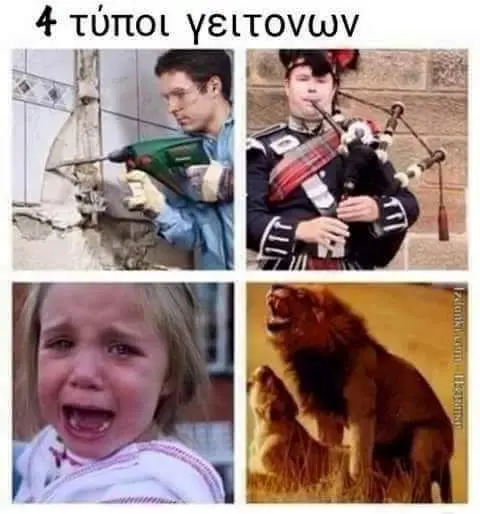 Αστεία εικόνα