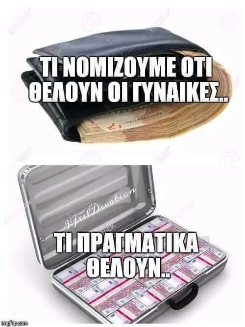 Αστεία εικόνα
