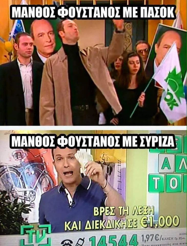 Αστεία εικόνα