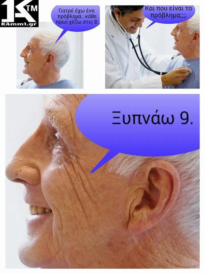 Αστεία εικόνα