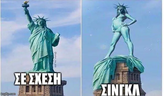 Αστεία εικόνα