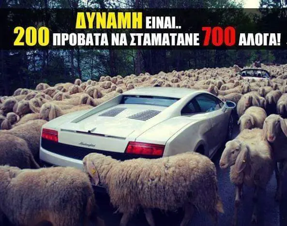Αστεία εικόνα