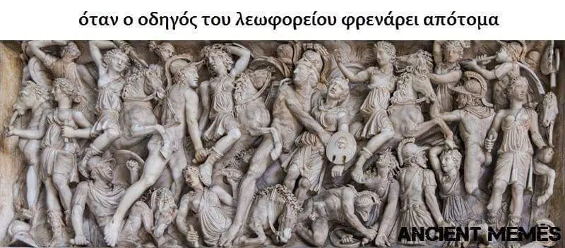 Αστεία εικόνα