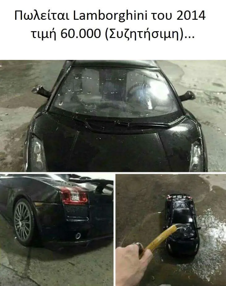 Πωλείται Lamborghini tou τιμή