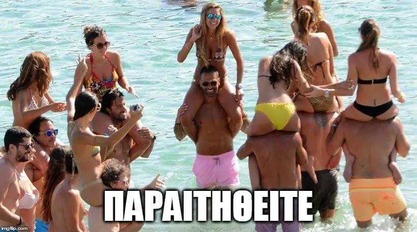 Αστεία εικόνα