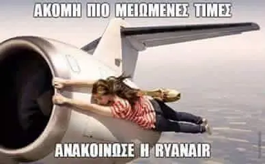 Αστεία εικόνα