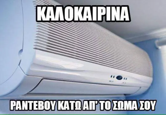 Αστεία εικόνα