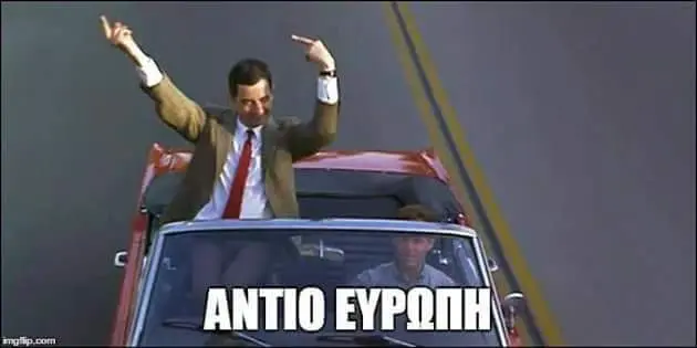 Αστεία εικόνα