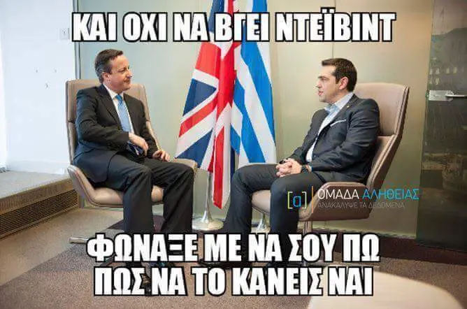 Αστεία εικόνα