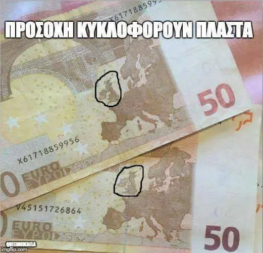 Αστεία εικόνα