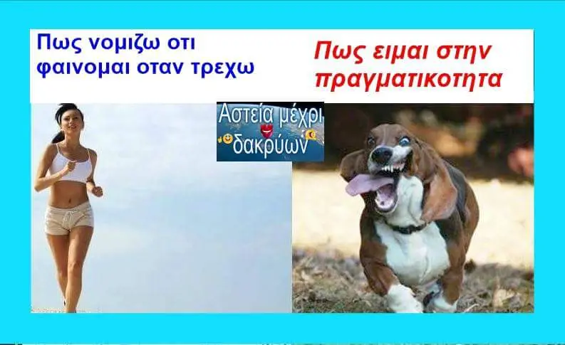 οταν τρεχω Πως οτι Πως emai στην
