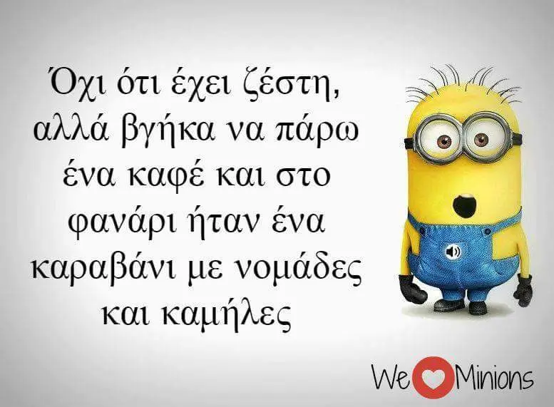 Όχι ότι έχει ζέστη, αλλά βγήκα να πάρω ένα καφέ και στο φανάρι ήταν ένα καραβάνι με και