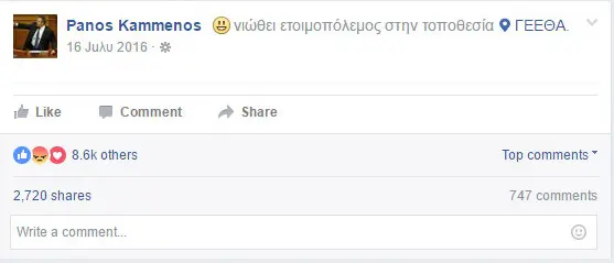Panos Kammenos στην τοποθεσία ΓΕΕΘΑ. shares Write comment. Share Top comments
