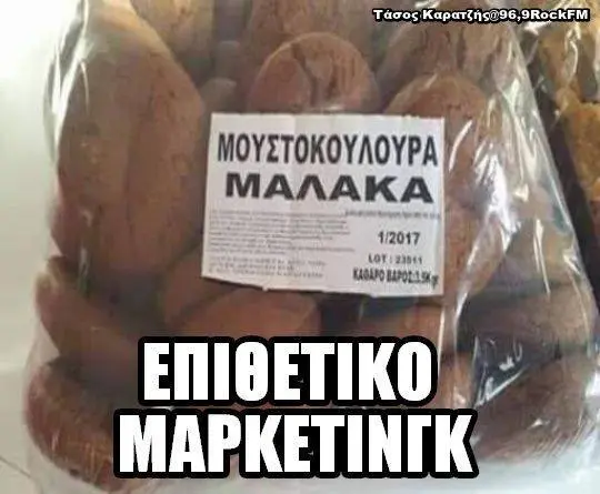 Αστεία εικόνα