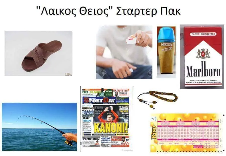 "Λαικος Θειος" Σταρτερ Nak