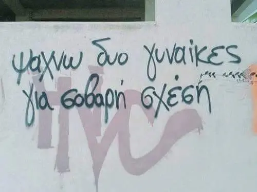 Αστεία εικόνα