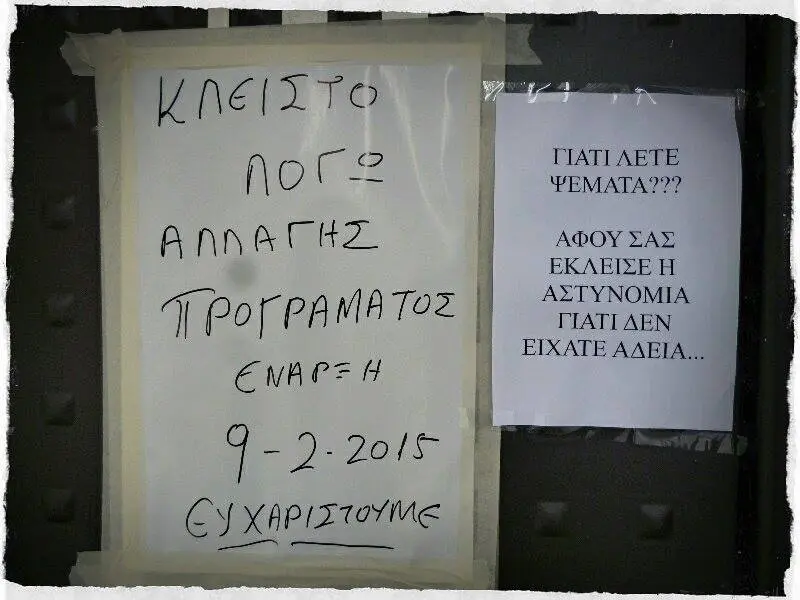 EKAEIZE AABIA... Cy