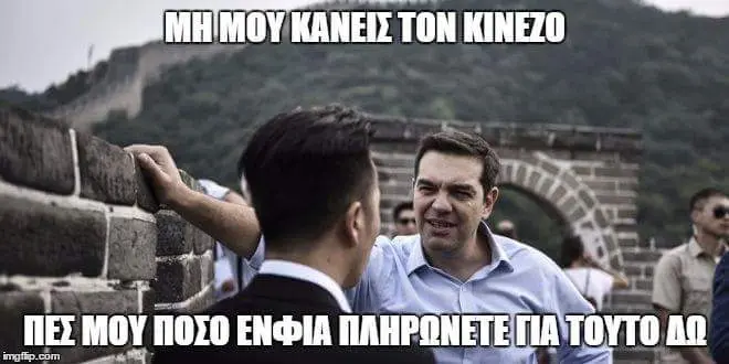 Αστεία εικόνα