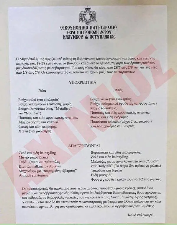 OIKOYMENIKO ΗΙΠΡΟΠΟΛΗ μας φέτος διοργάνωση για μας ore να βιώσουν καί αυτός οι χαρά των με σοβαρύτητα. Για τους νέους Oa είναι εως από Οι καλούνται να έχουν μαζί τους…