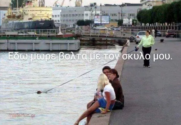 Αστεία εικόνα