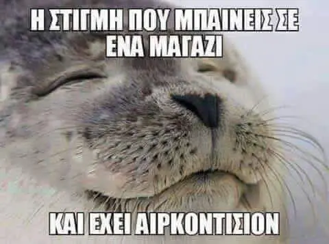 Αστεία εικόνα