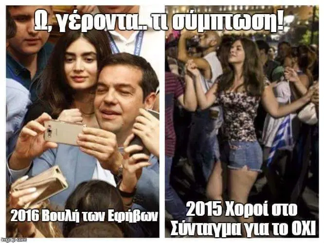 Αστεία εικόνα