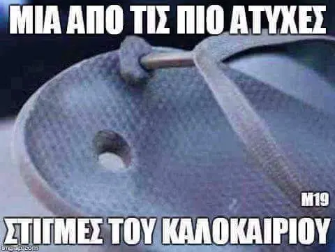Αστεία εικόνα