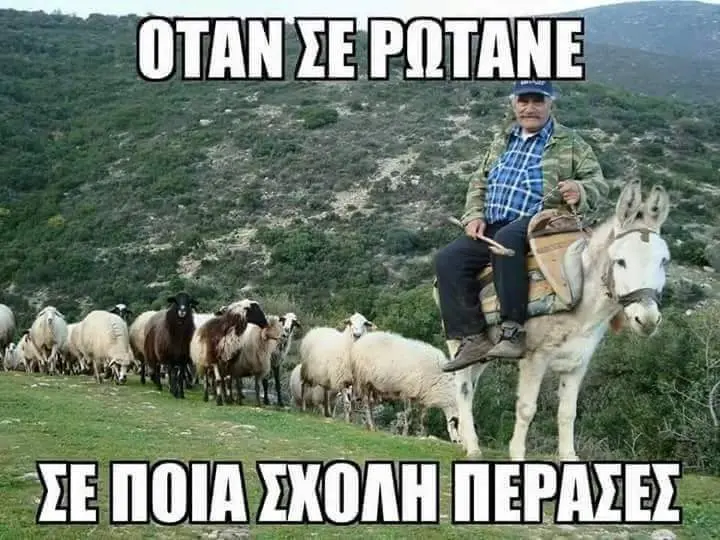 Αστεία εικόνα