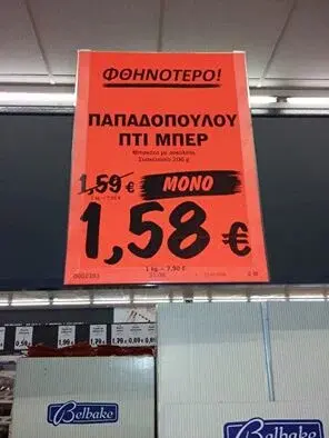 Αστεία εικόνα