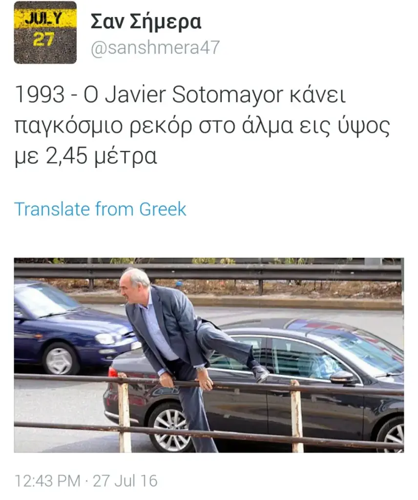Σαν Σήμερα @sanshmera47 Javier Sotomayor κάνει TLAYKOOULO ρεκόρ στο άλμα εις ύψος με μέτρα PM Jul