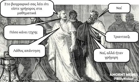 Στο βιογραφικό σας είστε γρήγορος στα