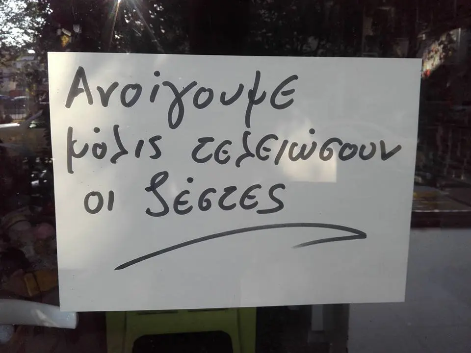 Αστεία εικόνα