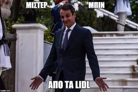 Αστεία εικόνα