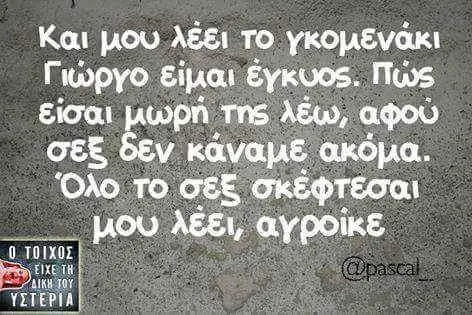Και μου TO YET