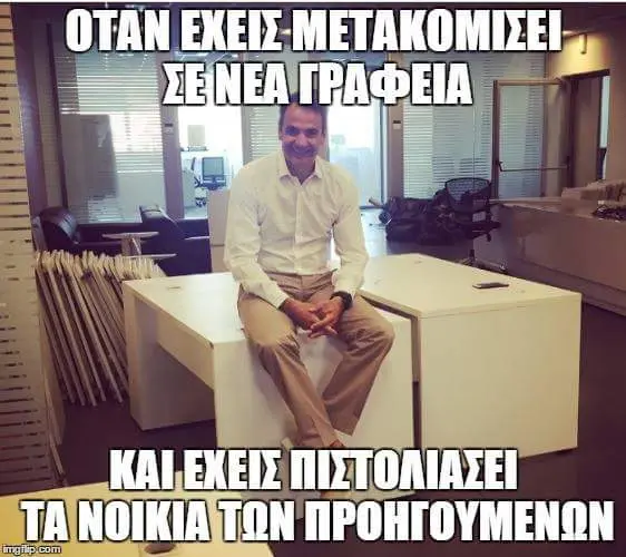 Αστεία εικόνα