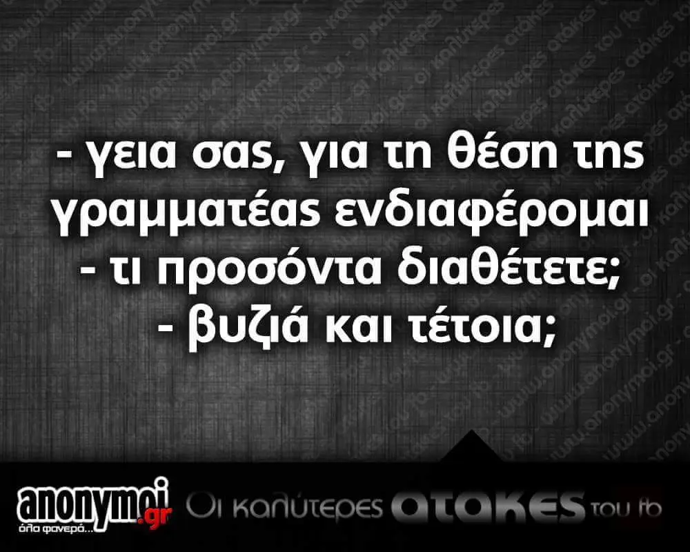 -γεια σας, για τη θέση της -τι προσόντα διαθέτετε; και τέτοια;