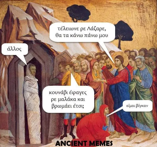 τέλειωνε ρε Λάζαρε, κάνω πάνω μου κουνάβι έφαγες PE μαλάκα και έτσι;